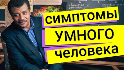 Как отличить умного человека от недалёкого»: 4 совета от социолога  Александра Зиновьева.