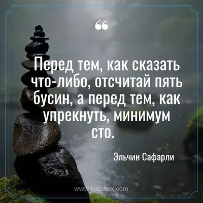 умные изречения великих людей о жизни: 17 тыс изображений найдено в  Яндекс.Картинках | Мудрые цитаты, Цитаты, Вдохновляющие фразы