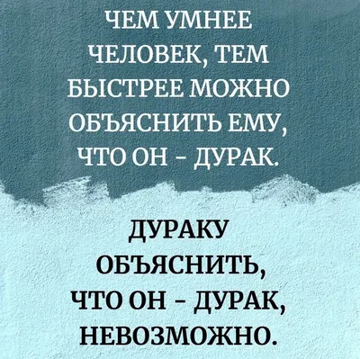 Умные мысли, мудрые высказывания великих и известных. | Театры, музеи и  любимая Москва | Дзен