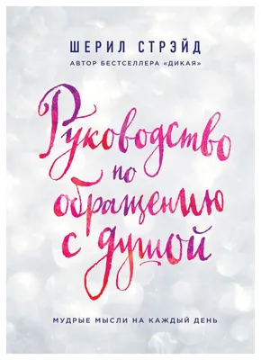 Купить Умные мысли и анекдоты, собранные Валерием Лейбиным. Лейбин А.М.  (6878802) в Крыму, цены, отзывы, характеристики | Микролайн