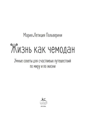 Книга Фитнес-план жизни для умных мужчин - купить спорта, красоты и  здоровья в интернет-магазинах, цены на Мегамаркет | 154234