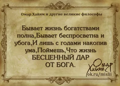  - Первый аудиокнижный | Умные изречения про жизнь: Цитаты и  афоризмы про жизнь