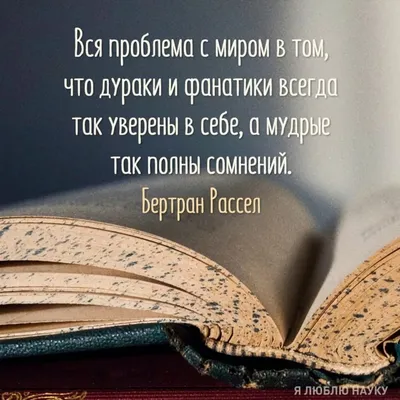  - Первый аудиокнижный | О жизни и людях цитаты: Цитаты великих  людей о людях