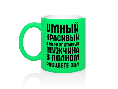 Купить надпись "Умный, красивый, в меру упитанный мужчина"(70*45 мм) по  низкой цене 35 р. - Scrap Home