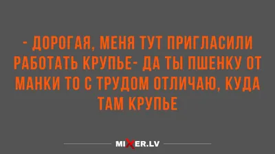 Анекдоты и юмор в пятницу и умные часы | Mixnews