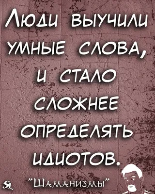 умные вещи / смешные картинки и другие приколы: комиксы, гиф анимация,  видео, лучший интеллектуальный юмор.