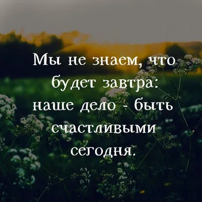 Красивые цитаты вк - Афоризмо.ru