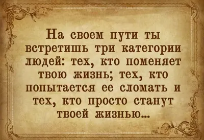 Мы вспомнили самые мудрые советы, которые слышали за всю жизнь, и решили  поделиться с вами / AdMe