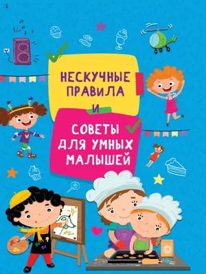 Настрой дня. Мудрые советы на каждый день года, , ЭКСМО купить книгу  978-5-699-60708-2 – Лавка Бабуин, Киев, Украина