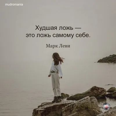 Умные мысли и высказывания