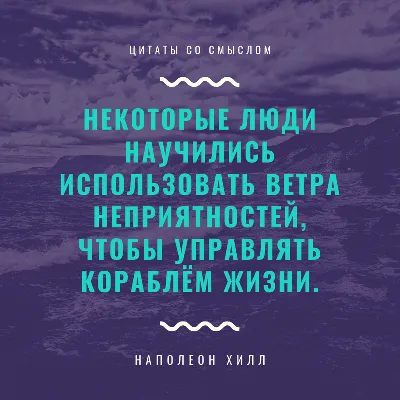 Утрення Мотивация Быть Собой Цитаты | Цитаты, Мудрые цитаты, Высокие мысли