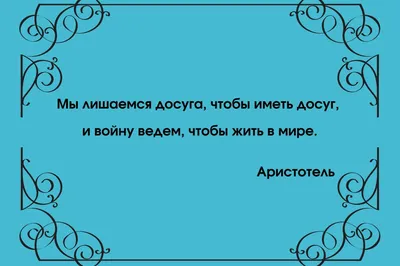 Философы о смысле жизни: известные мудрые высказывания