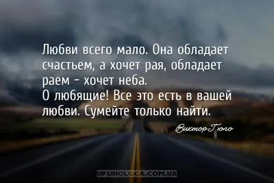 Умные фразы о любви - 📝 Афоризмо.ru