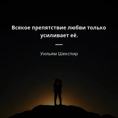 Цитаты о любви: 70 афоризмов и высказываний про любовб и отношения в паре »  Записаться к психологу на бесплатную консультацию и лечение