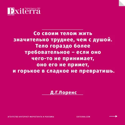 Цитаты про тело — красивое тело и здоровая душа: цитаты, афоризмы со смыслом