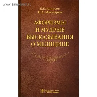 Омар Хайям. | Мудрые цитаты, Цитаты, Цитаты о благодарности