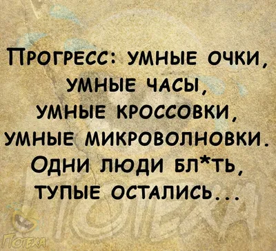 Найдено на АйДаПрикол | Умные люди, Смешные открытки, Юридический юмор