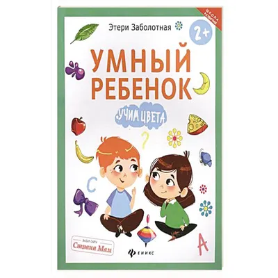 Книга детская MALAMALAMA Умный ребенок. Пишу и рисую 9785001345022