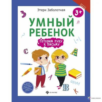 Симпатичные Умный Ребенок В Очках Читать Книгу, Сидя, Обратите Внимание На  Стул, Изолированных На Белом Фотография, картинки, изображения и  сток-фотография без роялти. Image 23200006