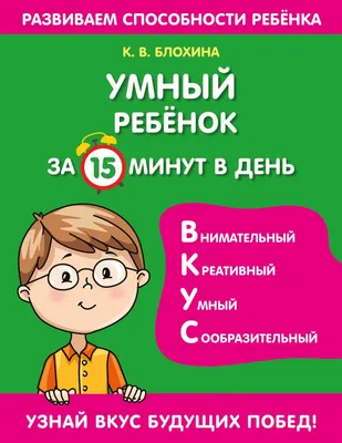 Умный ребенок: готовим руку к письму. 2-е изд, , Феникс-Премьер купить  книгу 978-5-222-29509-0 – Лавка Бабуин, Киев, Украина