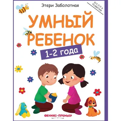 Умный ребенок: подарок судьбы или проблема? | Молодые родители | Дзен