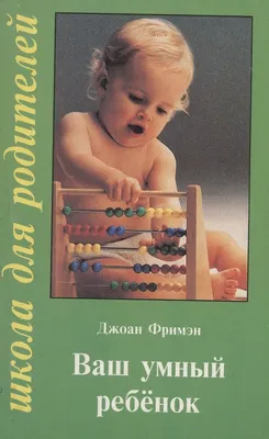 Книга Умный ребенок: учим животных. Школа развития. Заболотная Э. Возраст 3+