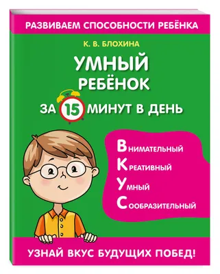 Фото: Умный Ребёнок, центр развития ребёнка, бул. Архитекторов, 3, корп. 5,  Омск — Яндекс Карты