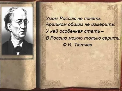 Действительно, а что случилось? Или умом Россию не понять - 