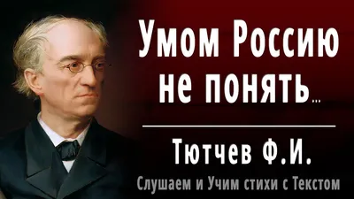 Умом Россию не понять! | Русь Есть Мiр | Дзен