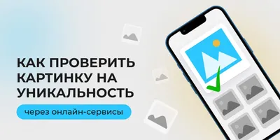 9 удобных сервисов для проверки текста на уникальность - Лайфхакер