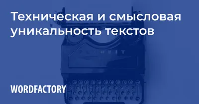 Как найти свою "Уникальность" или "в чем моя фишка"