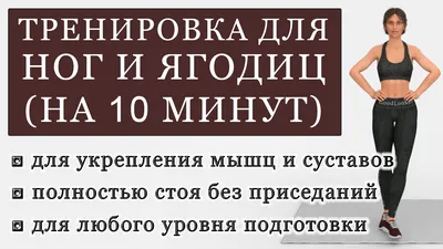 Как накачать ЯГОДИЦЫ а не НОГИ! Тренировка ДОМА. - YouTube