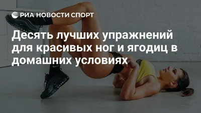 Упражнения для ягодиц: как накачать ягодичную мышцу девушке или мужчине |  Блог Spirit. Fitness