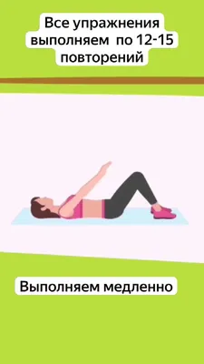 Эффективные упражнения для плоского живота: тренировка от фитнес-эксперта -  YouTube