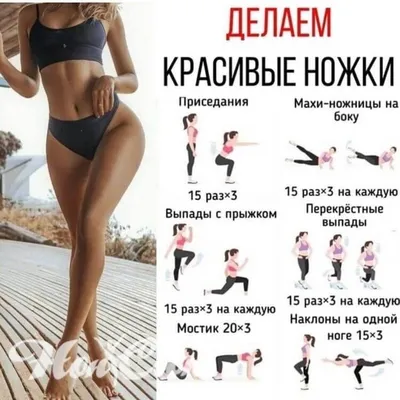 Упражнения для похудения - красивые картинки (50 фото) • Прикольные  картинки и позитив