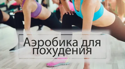 Как похудеть с помощью растяжки - 7 простых упражнений | FitCurves