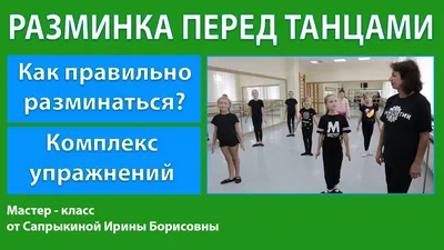 Упражнения для разминки перед тренировкой: 5 эффективных упражнений |  Упражнения, Разминка перед тренировкой, Тренировки