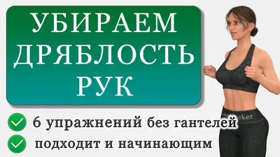 Твоя Мотивация И Тренеровки on X: "Из всех здесь представленных упражнения  с первой картинки я могу посоветовать Вам:4упражниене и 5,но это смотрите  сами ... Со второй по эффективности:абсолютно все работают.. с 3