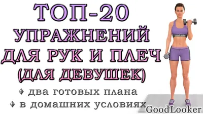 Гимнастика с гантелями для женщин: упражнения в домашних условиях