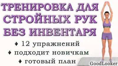 Упражнения с гантелями для женщин