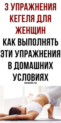 Фитнес для женщин дома: комплекс упражнений с инвентарем и без него,  программа тренировок на неделю | Косметология и эстетическая медицина | Дзен