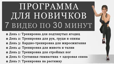 Как прокачать всё тело в домашних условиях? | Пикабу