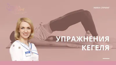 Упражнение Кегеля для мужчин. Как улучшить потенцию? Лобково-копчиковая  мышца. - YouTube