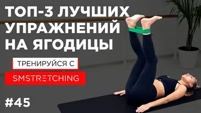 15 УПРАЖНЕНИЙ С ФИТНЕС РЕЗИНКОЙ: КОМПЛЕКС НА ВСЕ ГРУППЫ МЫШЦ - Магазин  WORKOUT