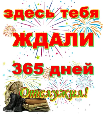 Съедобная картинка Армия,Ура! дембель!: продажа, цена в Мелитополе.  Кондитерский декор от "ТортДекор" - 1567928063