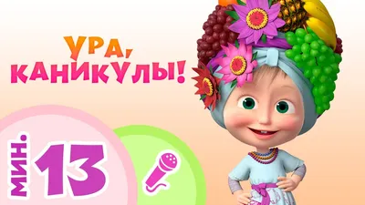 Речевые облачка «Ура! Осенние каникулы!» — Шаблоны для печати