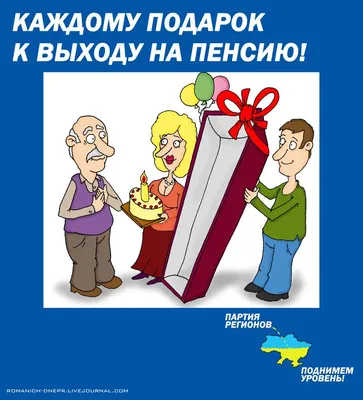 Воздушный шар с надписью на выход на пенсию "Ура! Пенсия!", 45 см. - купить  в интернет-магазине OZON с доставкой по России (1210967581)