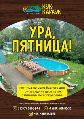 Ура! Пятница! ⋆ Открытки анимация