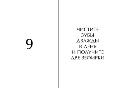 Книга "Ура, понедельник! Практическое руководство по выживанию в офисе" -  купить книгу в интернет-магазине «Москва» ISBN: 978-5-9901204-3-3, 445665