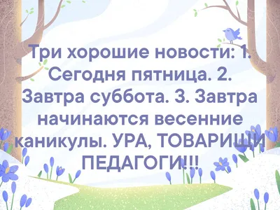 Шоколадные Конфеты Ура Пятница — купить в интернет-магазине OZON по  выгодной цене